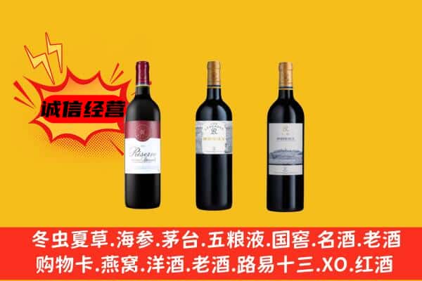 盐亭县上门回收拉菲价格