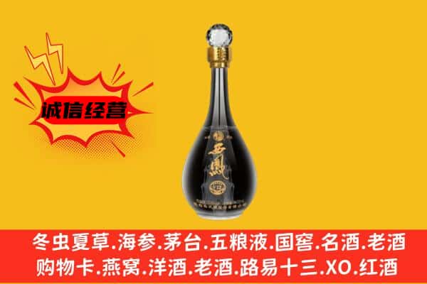 盐亭县上门回收西凤酒价格