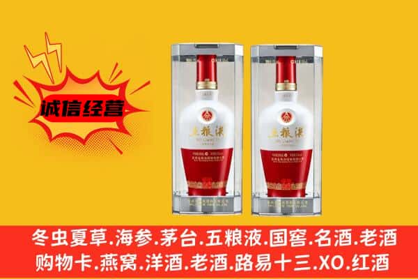 盐亭县上门回收五粮液1618价格