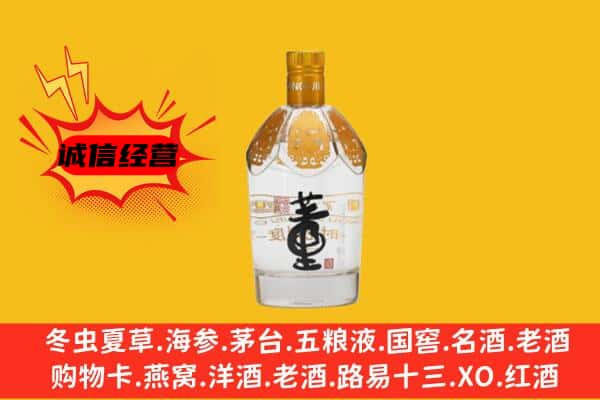 盐亭县上门回收老董酒价格