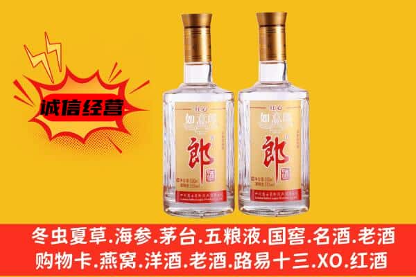 盐亭县上门回收郎酒价格