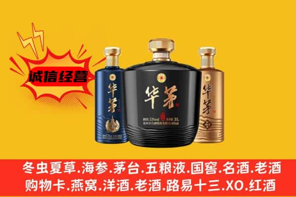盐亭县上门回收华茅价格