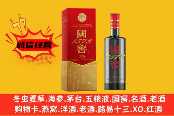盐亭县上门回收国窖价格