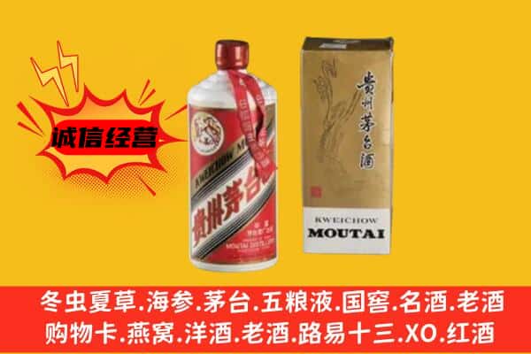 盐亭县回收铁盖茅台酒