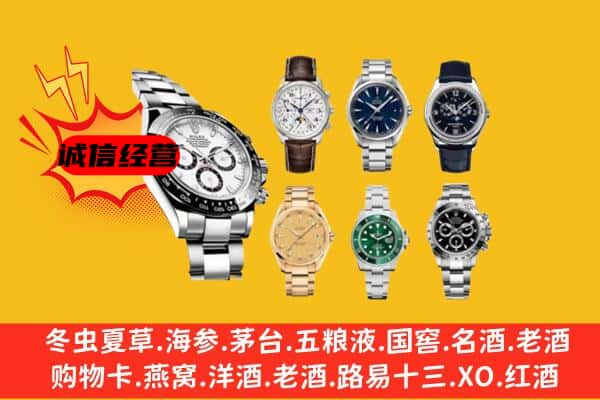 盐亭县回收名表