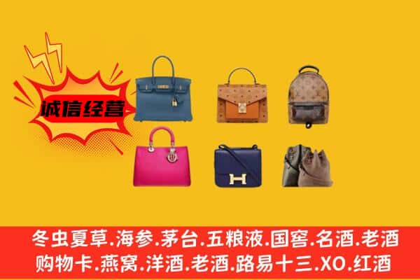 盐亭县回收名包