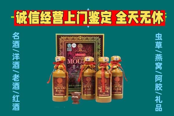 盐亭县回收茅台酒瓶