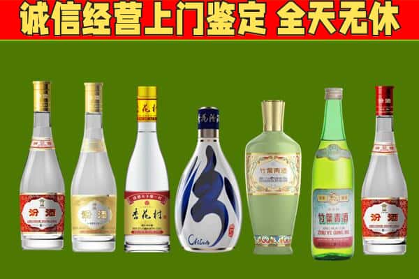 盐亭县烟酒回收汾酒系列.jpg